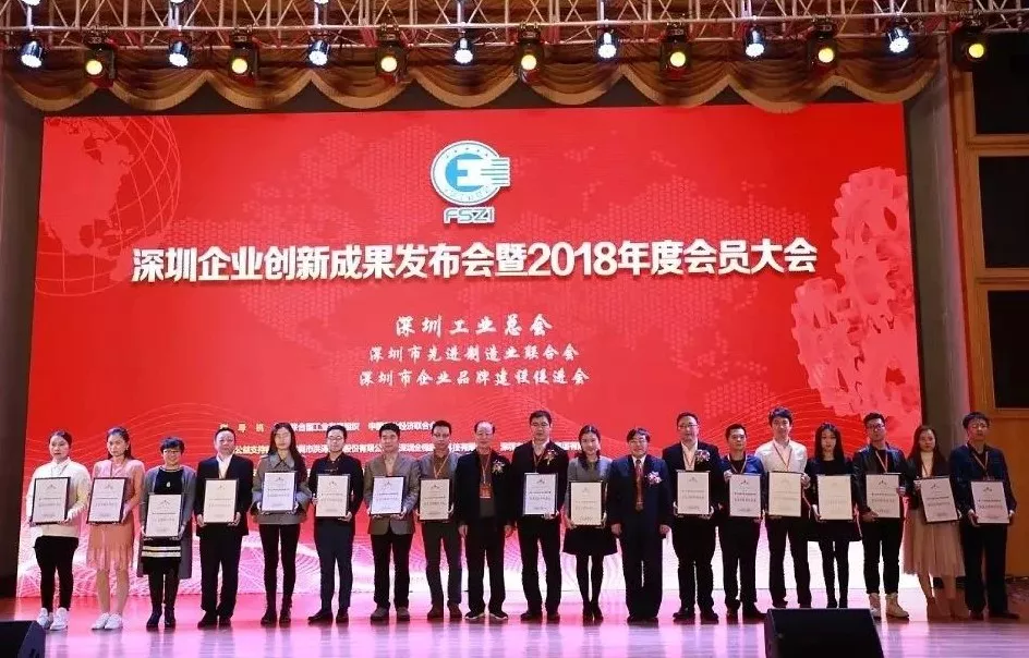 星空电子核材荣获“2018年度履行社会责任杰出企业”荣誉称号01.jpg