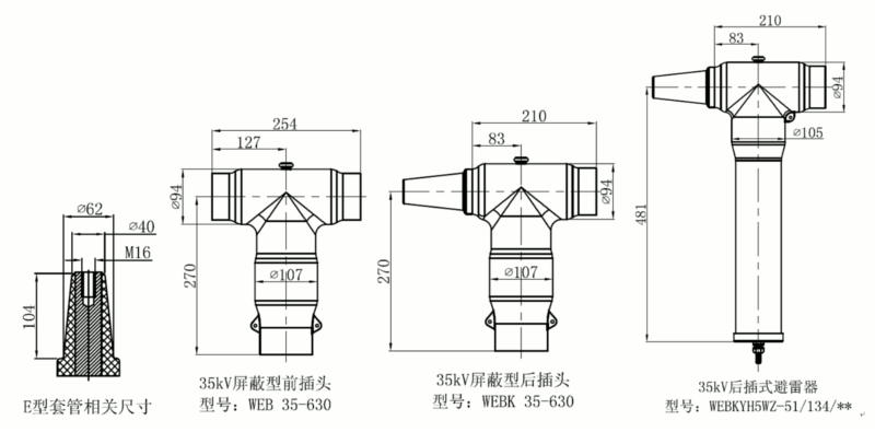 星空电子核材35kV可分离连接器结构图1.gif