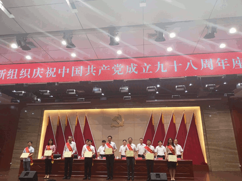 中共星空电子核材党总支部4.gif